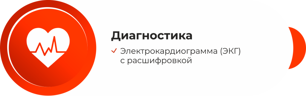 Диагностика 